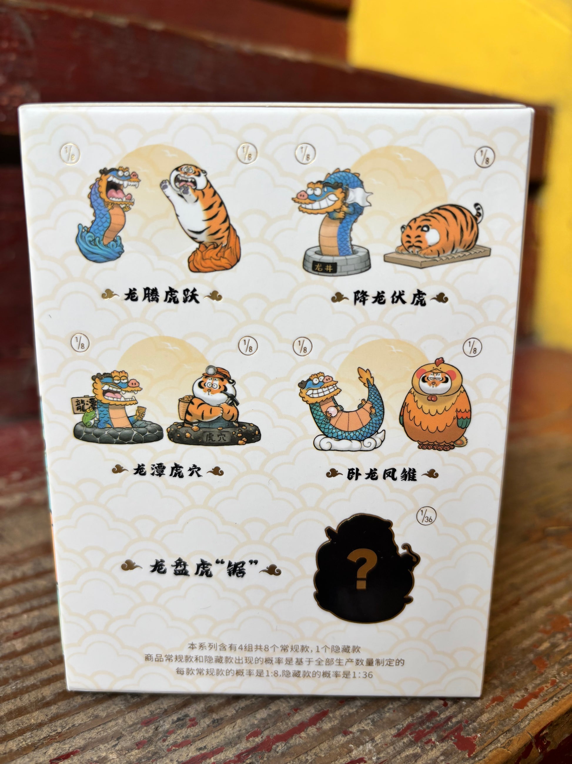 Alexander the Fat Tiger Blind Box
