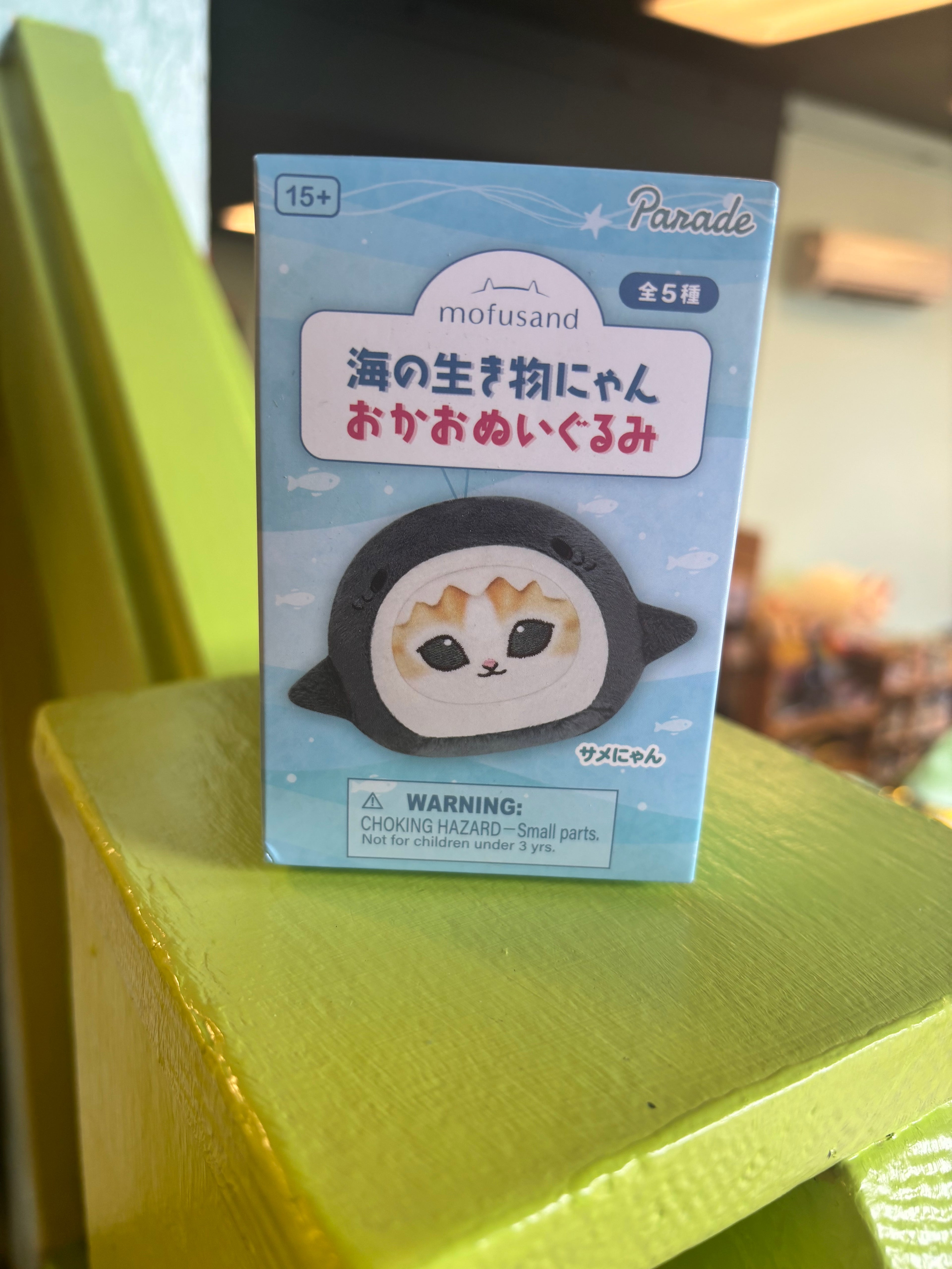 Marine Life Mofusand Plush Keychain Blind Box
